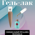 Гель-лак UV тон 041 оливково-коричневый 10 мл