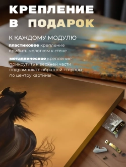 Картина Пыль из под капыт интерьерная 50x70см 1шт.