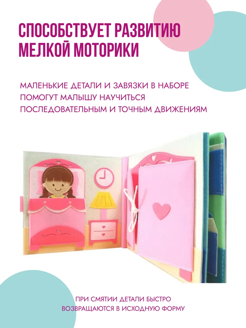 Развивающие Книжки для малышей