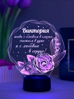 Ночник "Виктория - цветы с пожеланием" - именной подарок