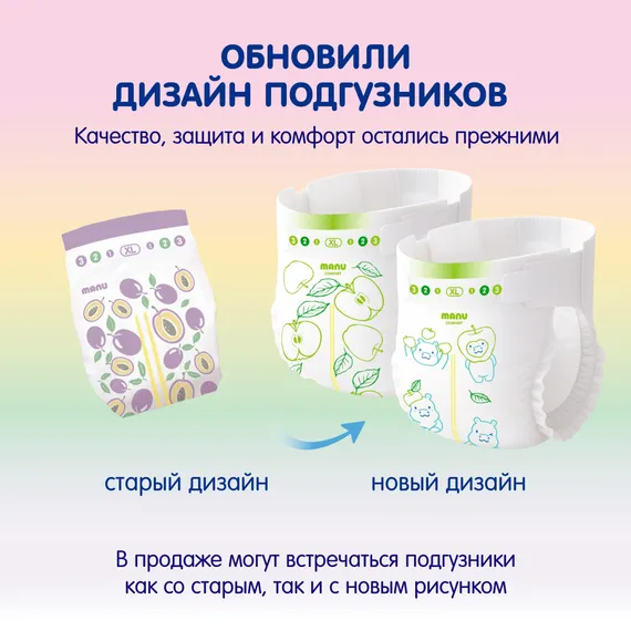 Подгузники MANU Comfort XL (12-17 кг) 42 шт.