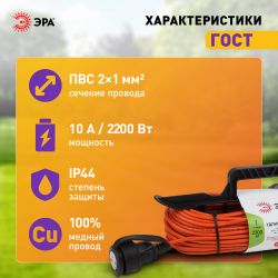 Удлинитель силовой ЭРА UFx-1-2x1.0-40m на рамке без заземления 1 розетка 40м ПВС 2х1мм2 | Электротовары