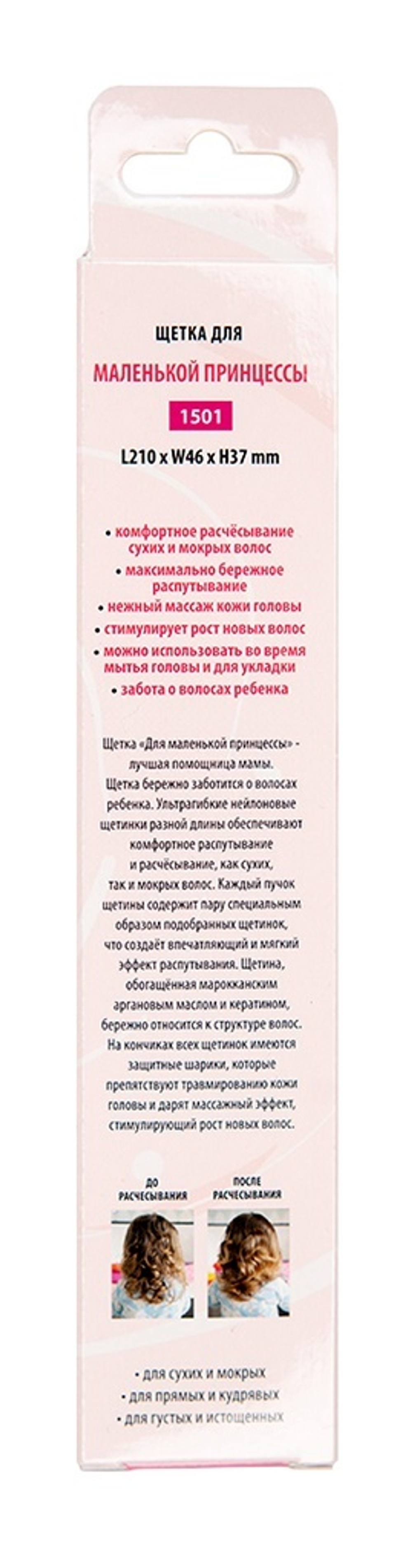 Щетка ILMH "Spider" в детской упаковке 1501 оранжевая глянцевая M