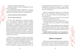 Маленькая книга настоящей любви к себе