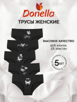 Трусы женские (5 штук в упаковке)