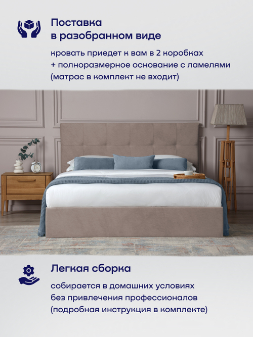 Кровать БайДрим (велюр, без ПМ)