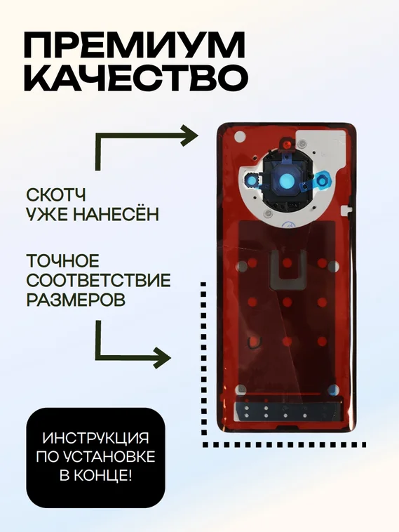 Задняя крышка для Realme 11 Pro+ белая (White) со стеклом камеры
