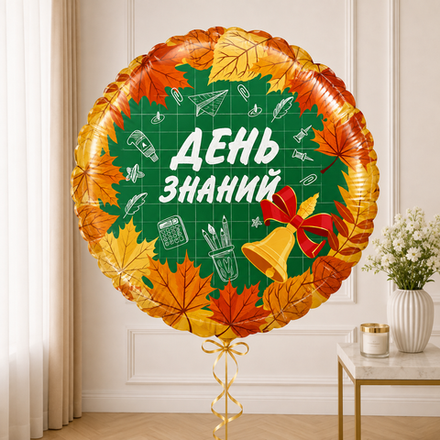 Круг "День знаний"