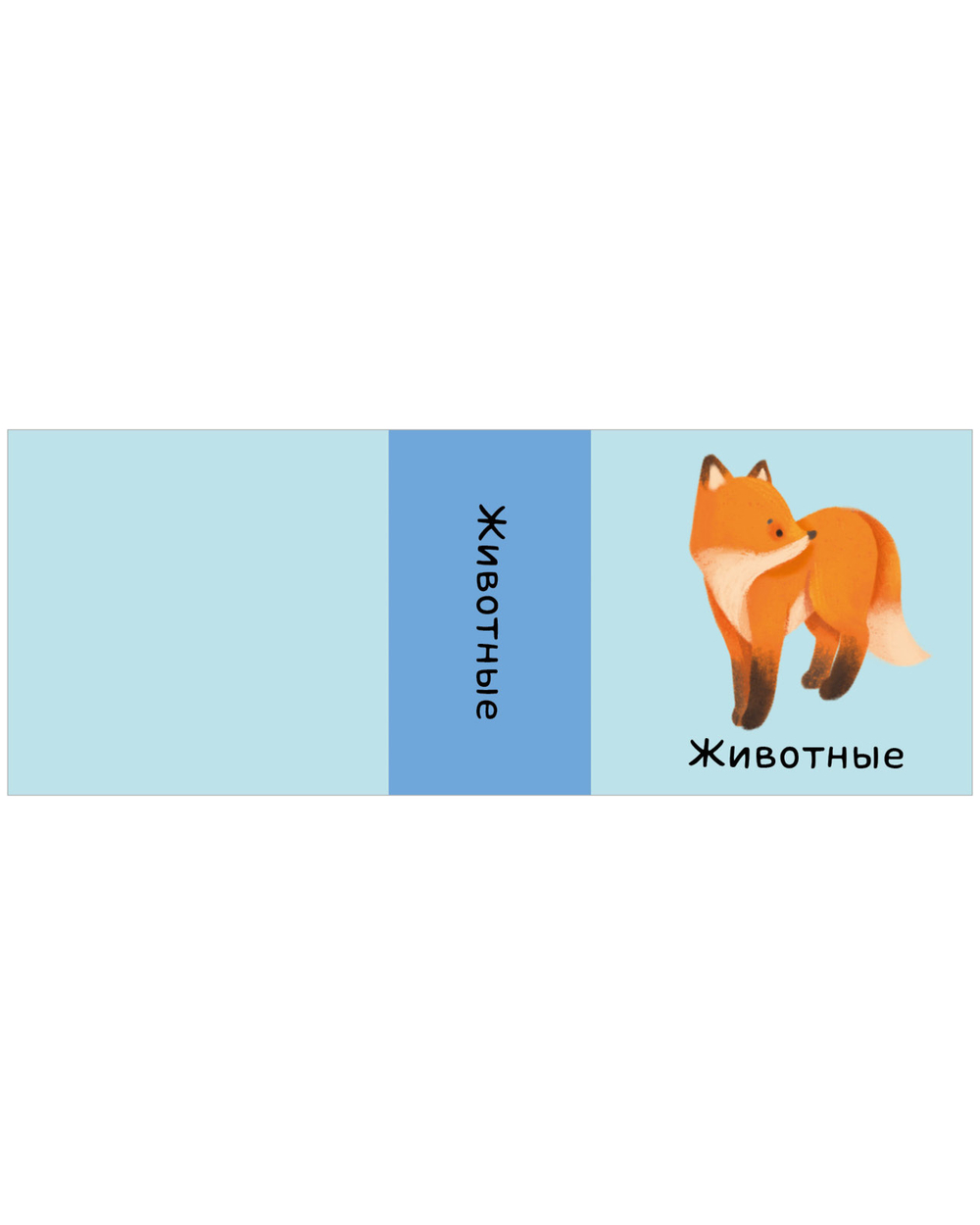 Мои первые слова. 15 книжек-кубиков. Развитие речи