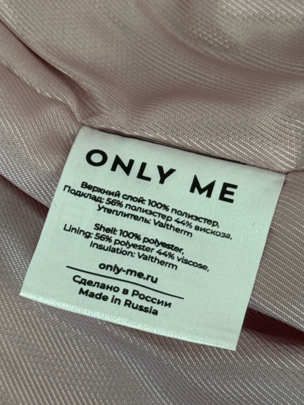 Шуба ONLY ME