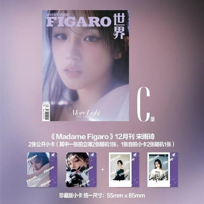 публикация MADAME FIGARO - 2024.12 (G)I-DLE YUQI C Type