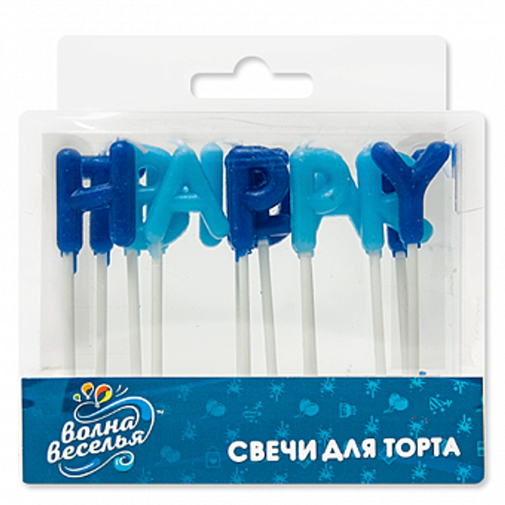 Свечи Буквы Happy Birthday, Голубой микс, 2,5 см.