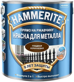 Краска для металлических поверхностей алкидная Hammerite гладкая RAL 8017 коричневая 2 л