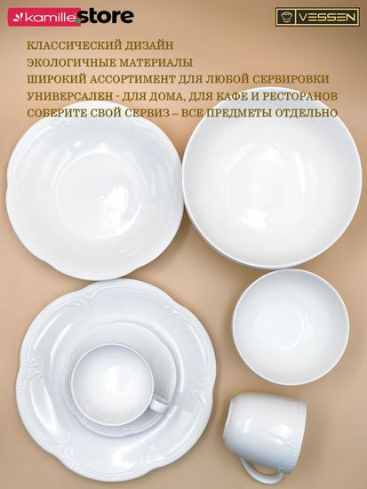 Тарелка глубокая 22,5х4 см. набор 4 шт. "White Ornaments"