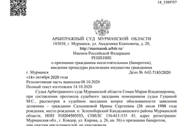 Сумма списания: 735 974 руб