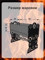 Мангал разборный "Время"