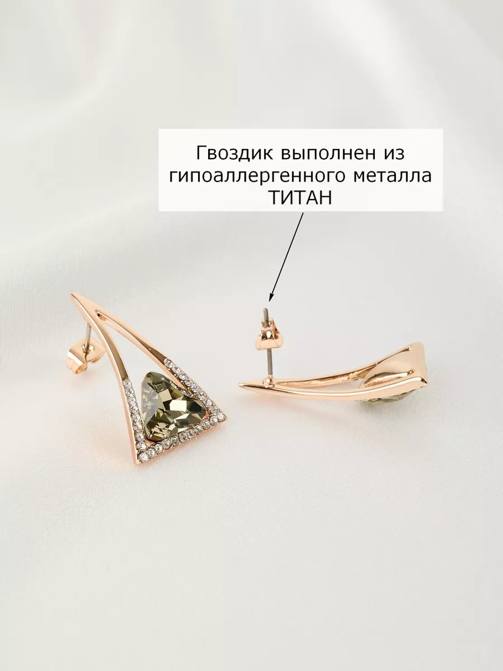 Серьги-треугольники Клеопатра серые с кристаллами Сваровски