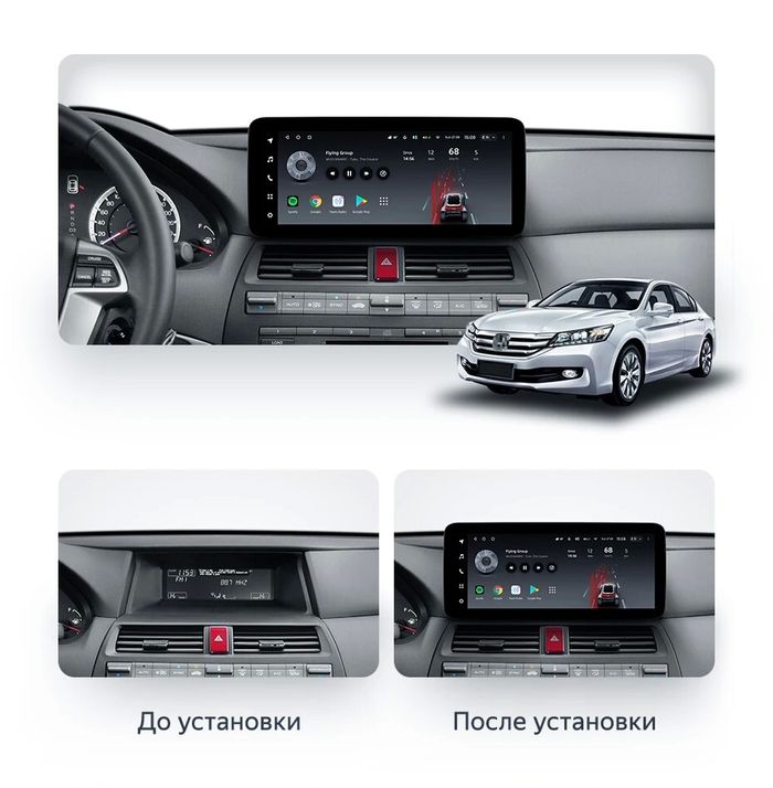 Магнитола для Honda Crosstour - Teyes LUX ONE 360 монитор 12.3" 2K QLED на Android 10, Быстрая, CarPlay, 4G SIM-слот, 4 камеры в комплекте
