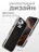 Чехол накладка iPhone 16 Pro Max 6.9" Gurdini Ocean Case (10) Metalic черный