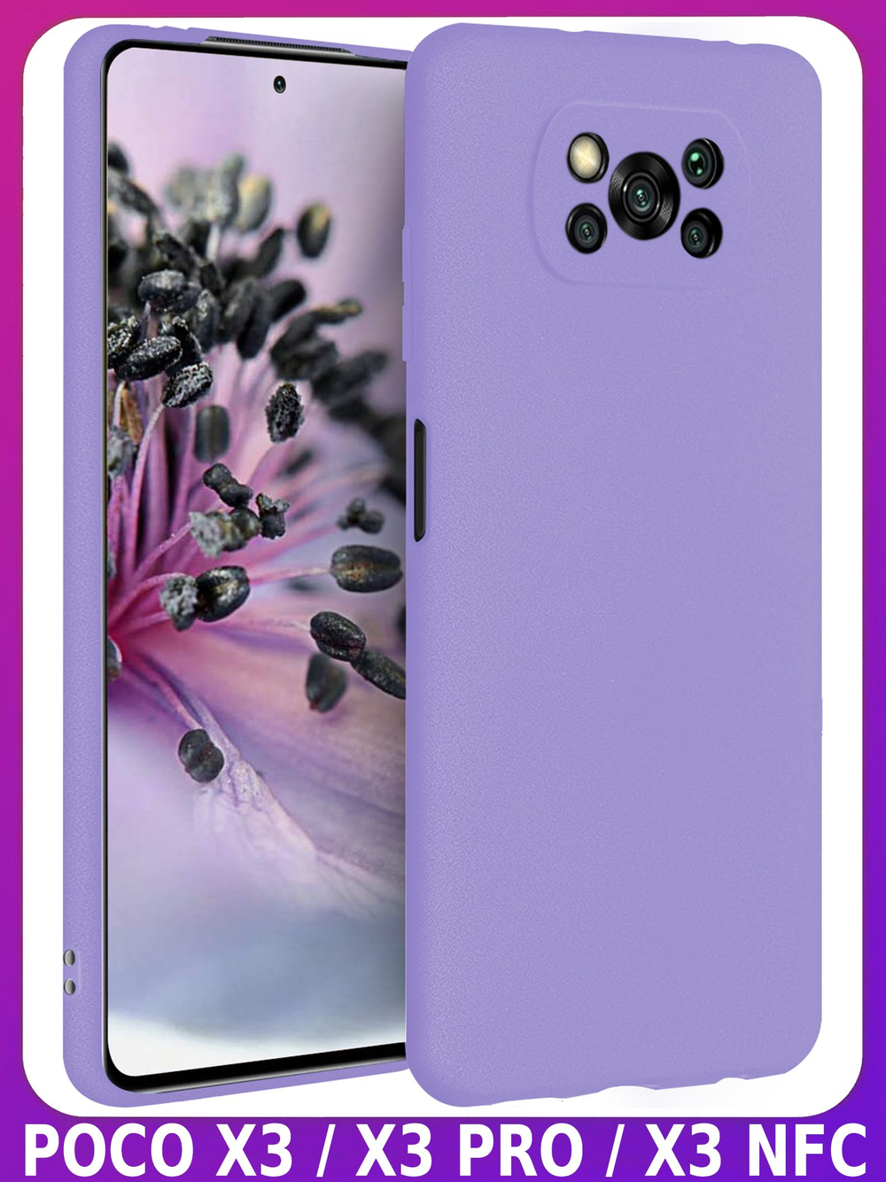 Мягкий Soft Touch чехол из силикона для XIAOMI POCO X3 / X3 PRO / X3 NFC с бархатной подкладкой