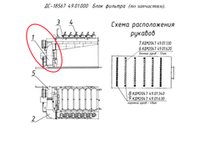 ДС-18567 49.01.520 Газоход