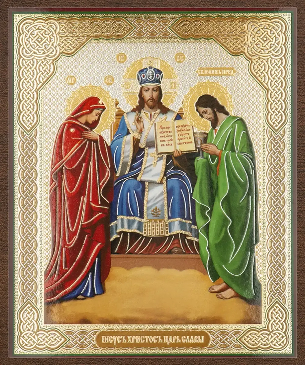 Икона "Царь Славы" 10х12 на МДФ-6 (1012-1515Б)