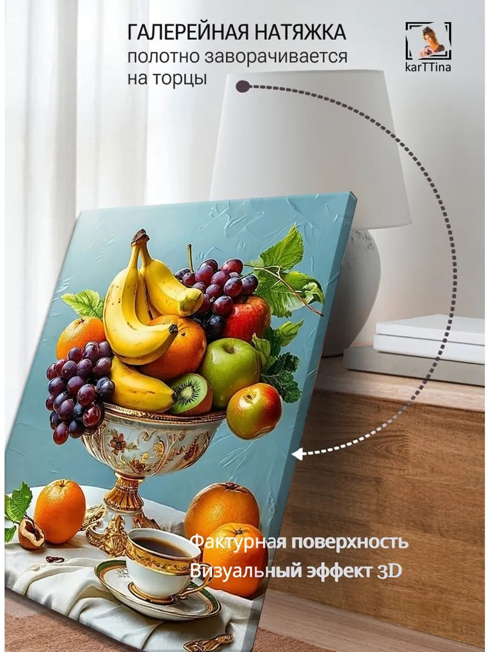 Картина Фруктовый бал модульная 30х40см 1шт.