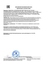 Скраб очищающий ВитаЭМ декларация