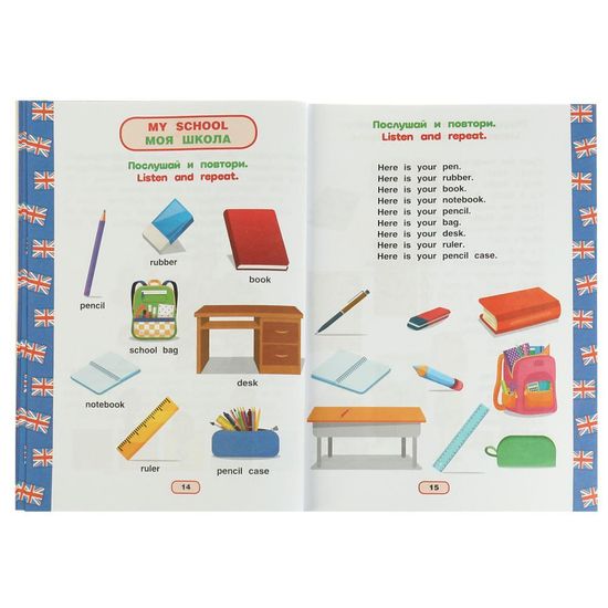 Английский язык 6-7 лет. Годовой курс занятий Английским. Козунова А. Б. 205х280 мм. Умка