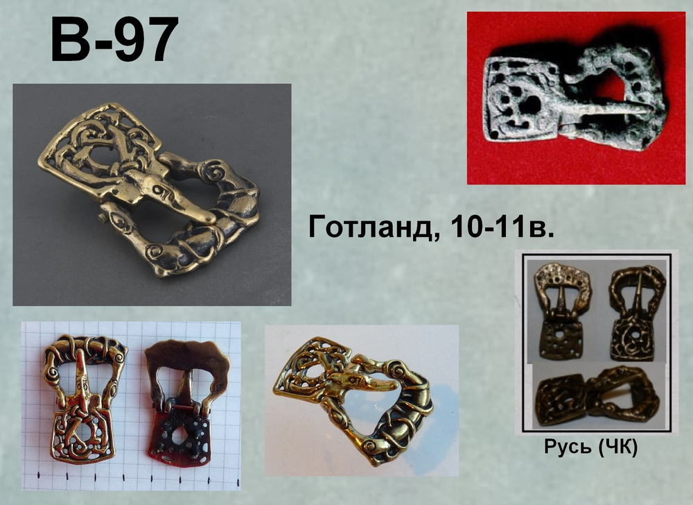 Пряжка. Русь, Готланд, 10-11 век.