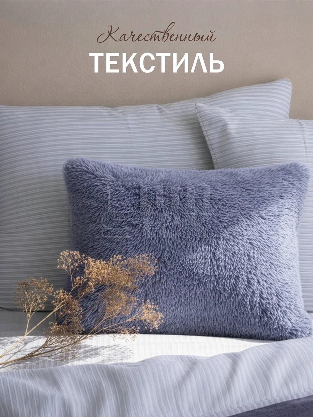Подушка декоративная пушистая 50х70, 1 шт