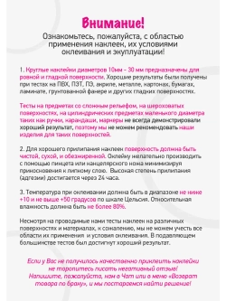 Наклейки цифры для нумерации от 1 до 135