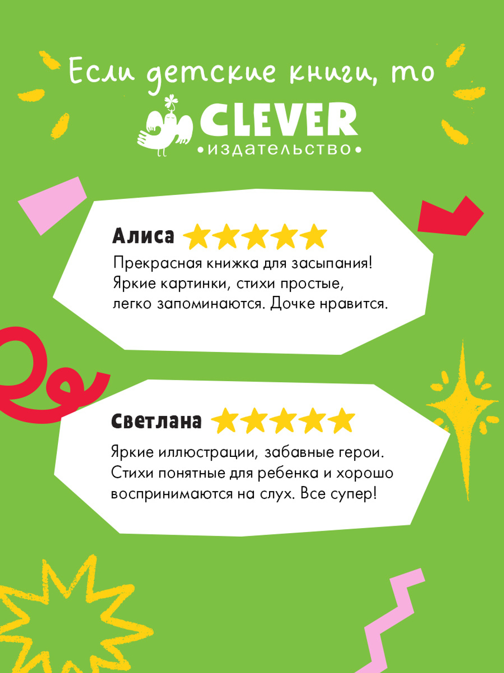 Сказка на ночь. Спокойной ночи, лисёнок!