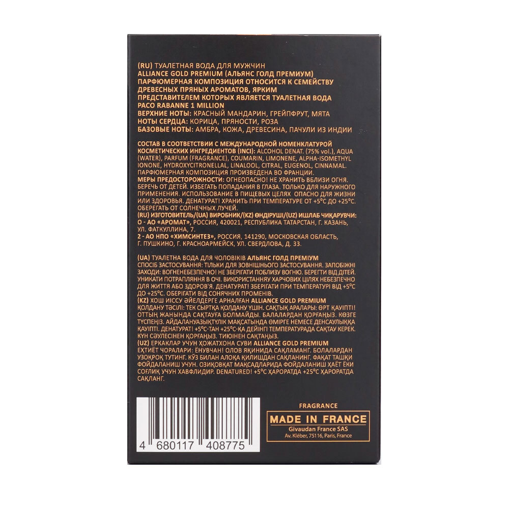 Вода туалетная Alliance Gold Premium (Альянс Голд Премиум) – 100ml for men