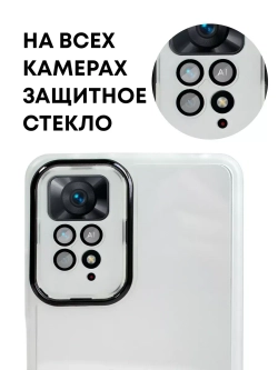 Чехол на Xiaomi Redmi Note 11 Pro 4G, Redmi Note 12 Pro 4G