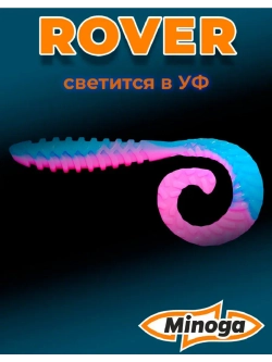 Силиконовая приманка ROVER 2,0"(9шт) 50мм, цвет 114