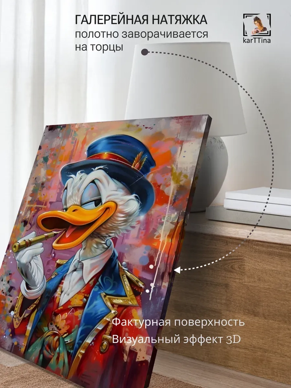 Картина на стену Граффити 30х40см 1шт.