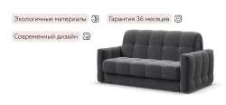 Диван Босс Слип 140 Велюр Монолит серый