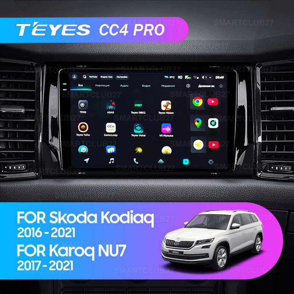 Teyes CC4 Pro 9" для Skoda Kodiaq 2016-2020