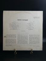 LP Билли Холидей / Billie Holiday. Джаз. Виниловая пластинка 12 дюймов. Мелодия СССР 1980 год.