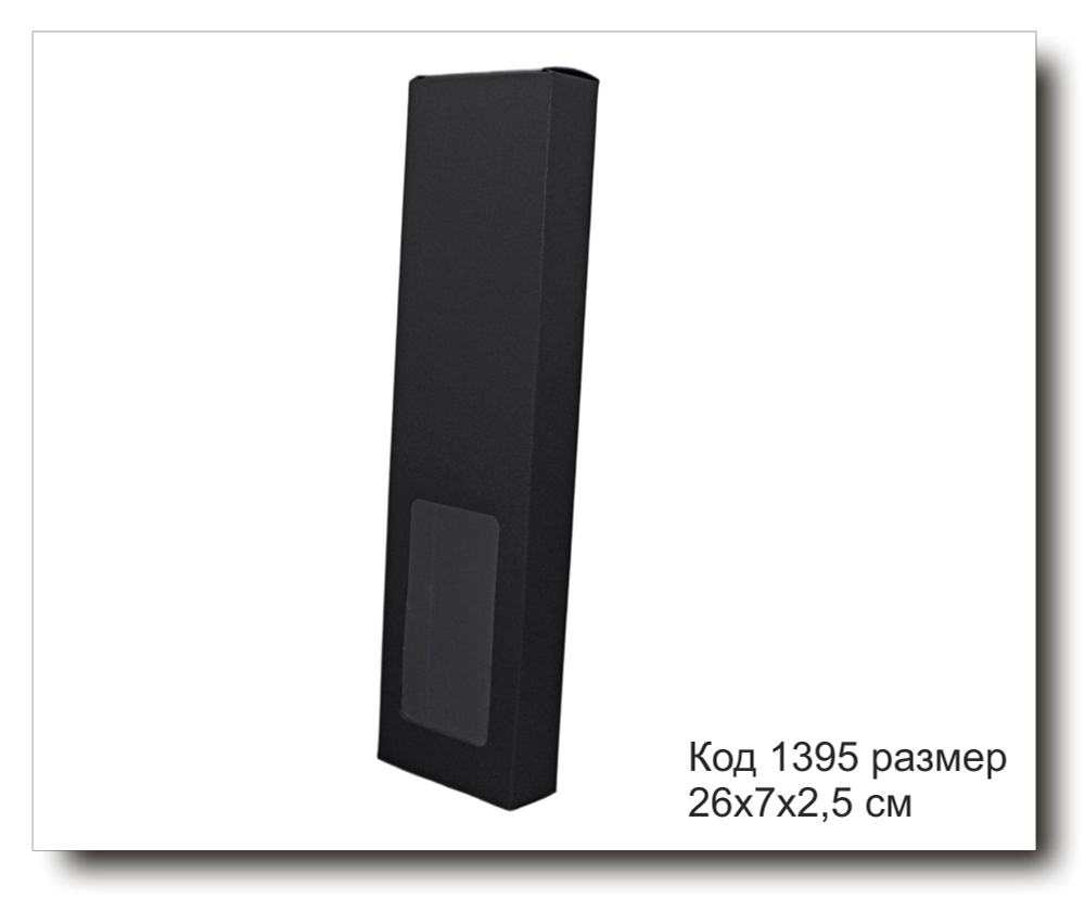 Коробка размер 26х7х2,5 см из черного картона для 3-х свечей