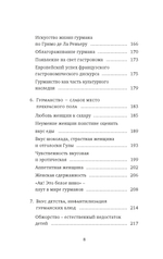 Искушение едой: обжоры или гурманы?