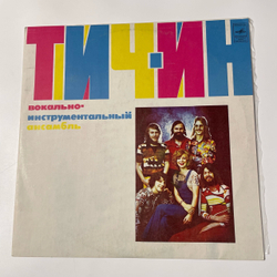 Винтажная виниловая пластинка LP Teach In Вокально инструментальный ансамбль Тич Ин (СССР)