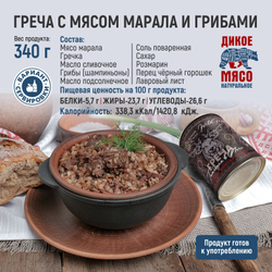 Подарочный набор №1 (Полба с сарлыком, Рис с лососем, Греча с маралом, Горох с кабаном) ТАЁЖНЫЙ ЦЕХ