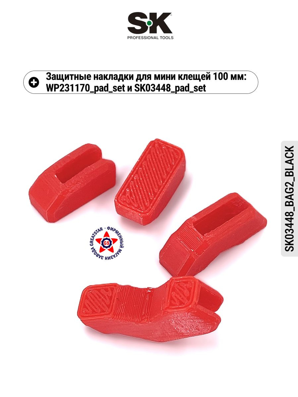 Переставные мини клещи 100 мм (аналог кобра) SK02184*SK03448