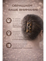 Крабик для волос большой