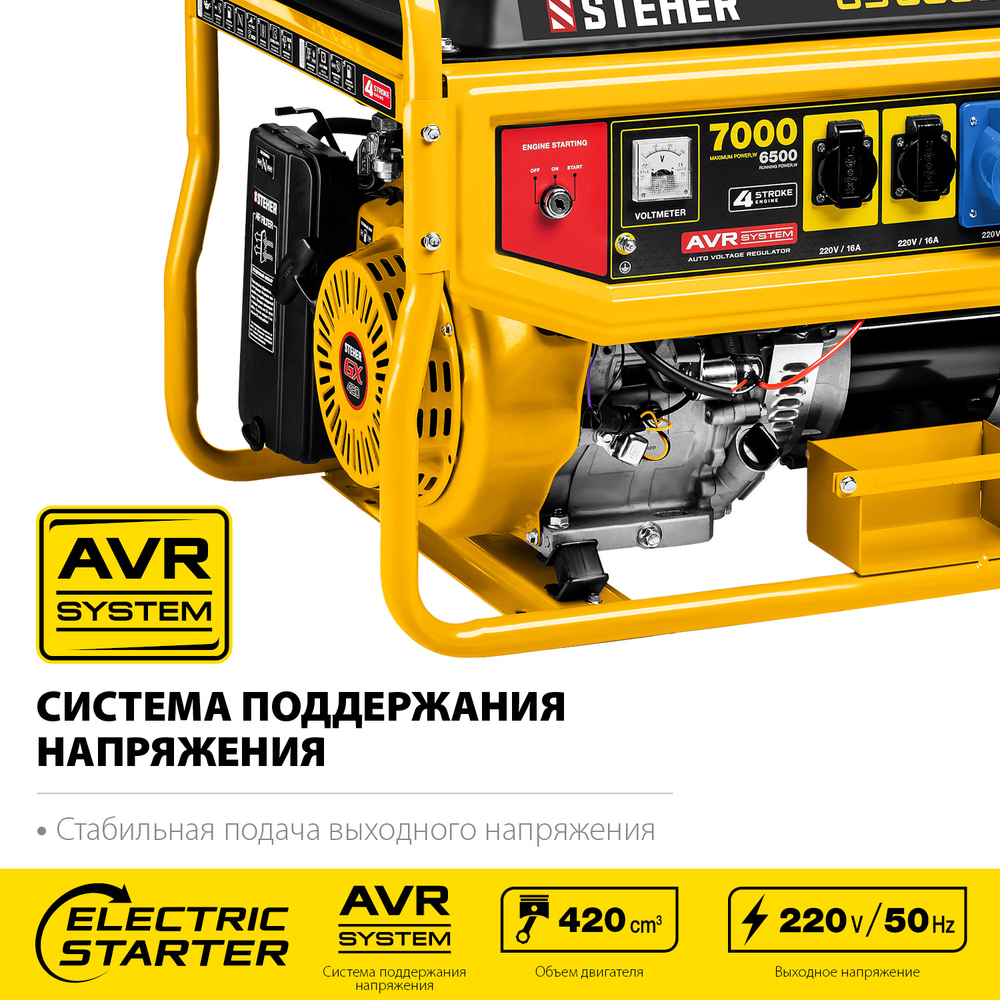 Генератор бензиновый с электростартером 7000 Вт 220В STEHER GS-8000E