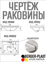Раковина в ванную 500х390 с кронштейнами