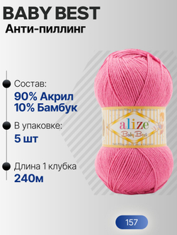 Беби бест (Baby best) пряжа Alize 10% бамбук 90%акрил 5х100г/240м 157 Ярко-розовый