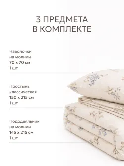 Постельное белье перкаль Сказка "Вышивка ЭКО" 1,5-сп Наволочка 70х70 см 1 шт Простынь 150x215 см Пододеяльник 145x215 см